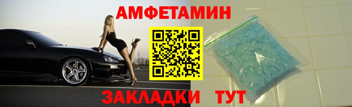 АМФ 97% Донецк