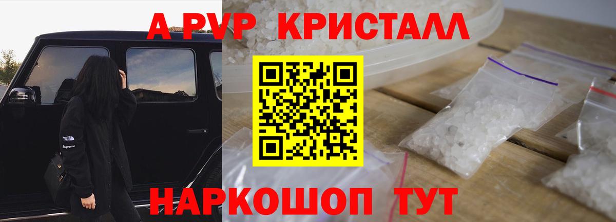 Альфа ПВП крисы CK Донецк