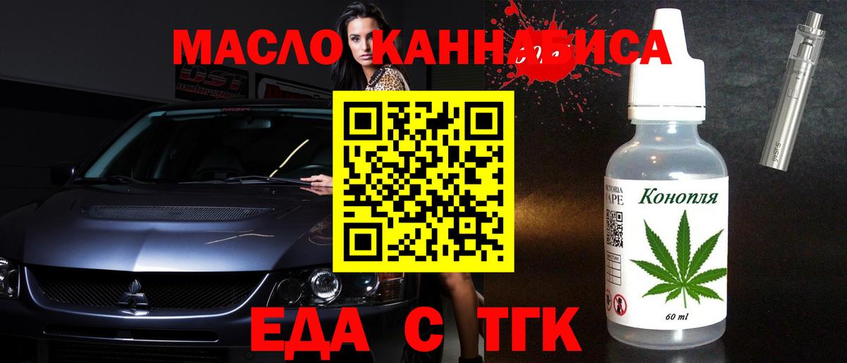 Печенье с ТГК конопля  Вход с VPN  Донецк 