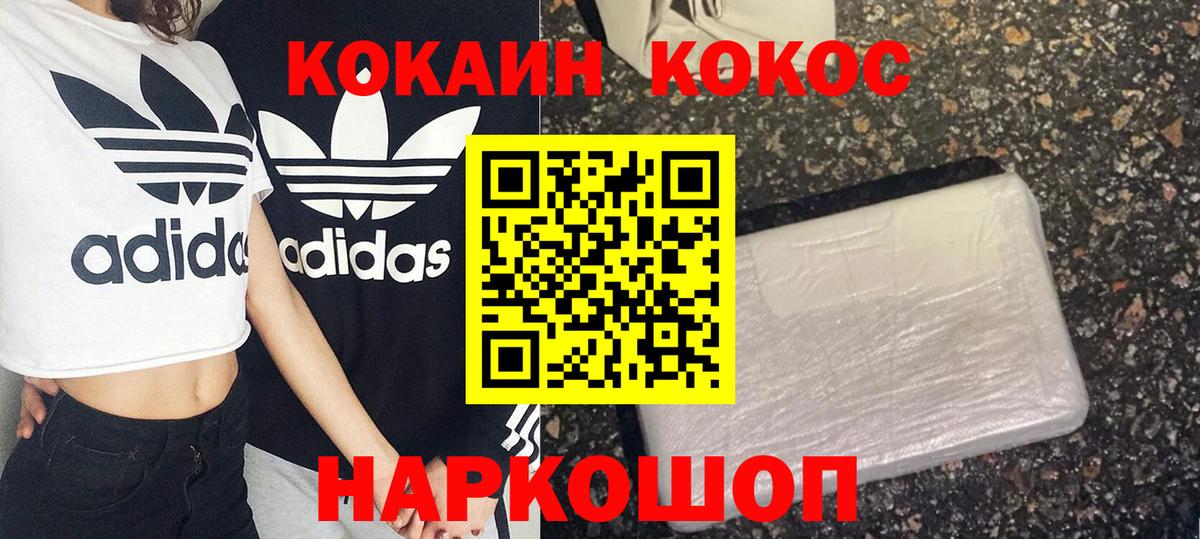 Кокаин Columbia  Вход с VPN  Донецк 