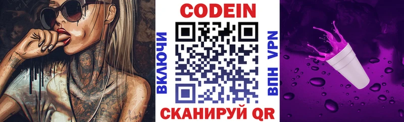 сайты даркнета формула  Донецк  Кодеин напиток Lean (лин)  купить наркоту 