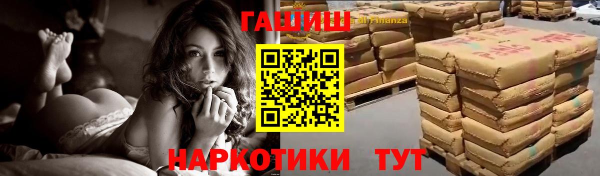 ГАШ 40% ТГК  даркнет сайт  Донецк  ГАШИШ гашик  Вход с VPN 