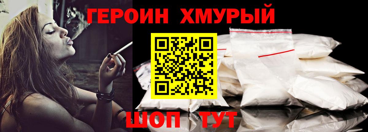 Героин Афган Донецк