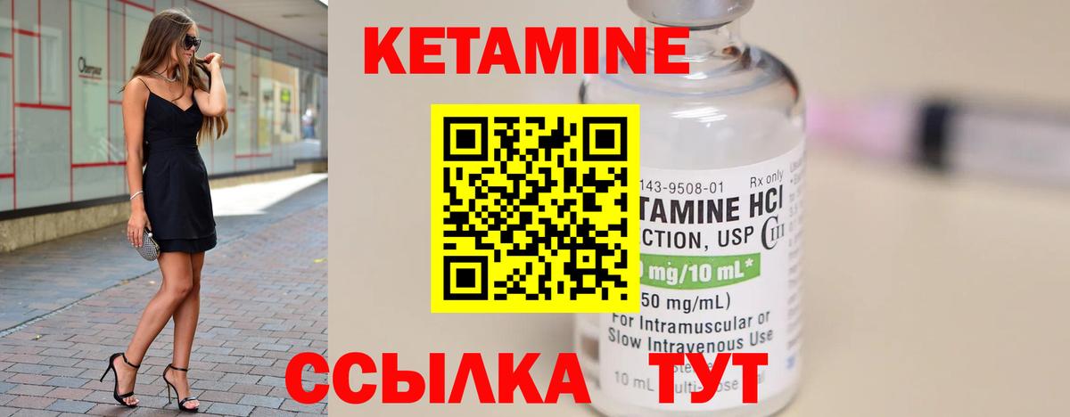 Донецк  Кетамин ketamine  Вход с VPN 
