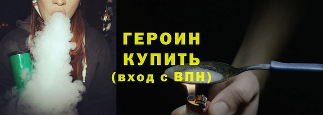 героин Алексин