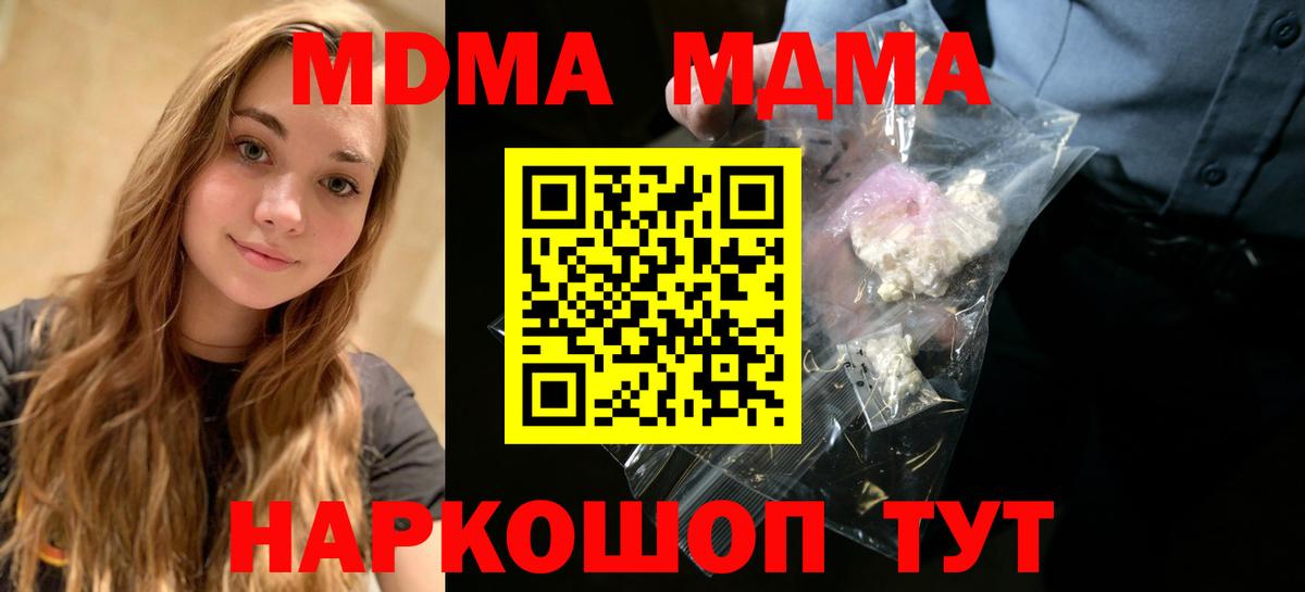 MDMA VHQ  MDMA кристаллы  Донецк  Вход с VPN 