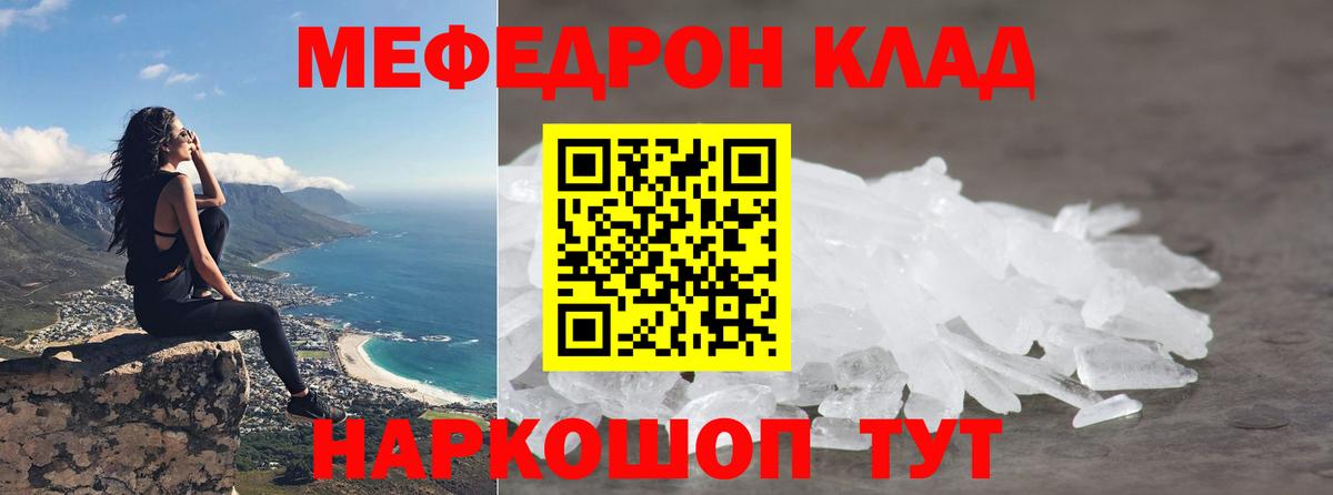 Донецк  МЕФ mephedrone  Меф  МЯУ-МЯУ  МЕФ VHQ  Вход с VPN 