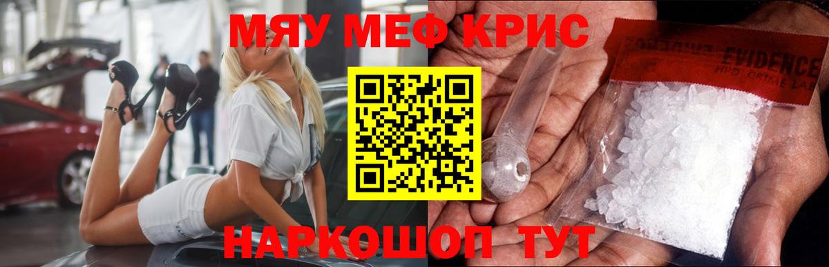 Меф мяу мяу  Донецк