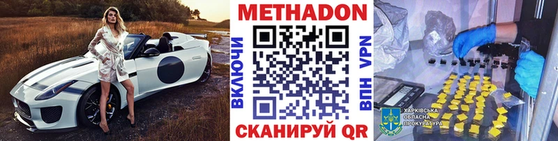 Метадон мёд  Донецк 