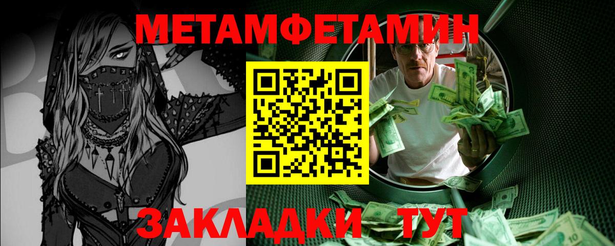 Первитин Methamphetamine Донецк