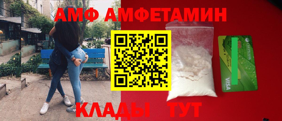 Донецк  Первитин мет  Вход с VPN 