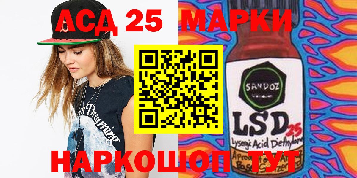Марки 25I-NBOMe 1,5мг Донецк