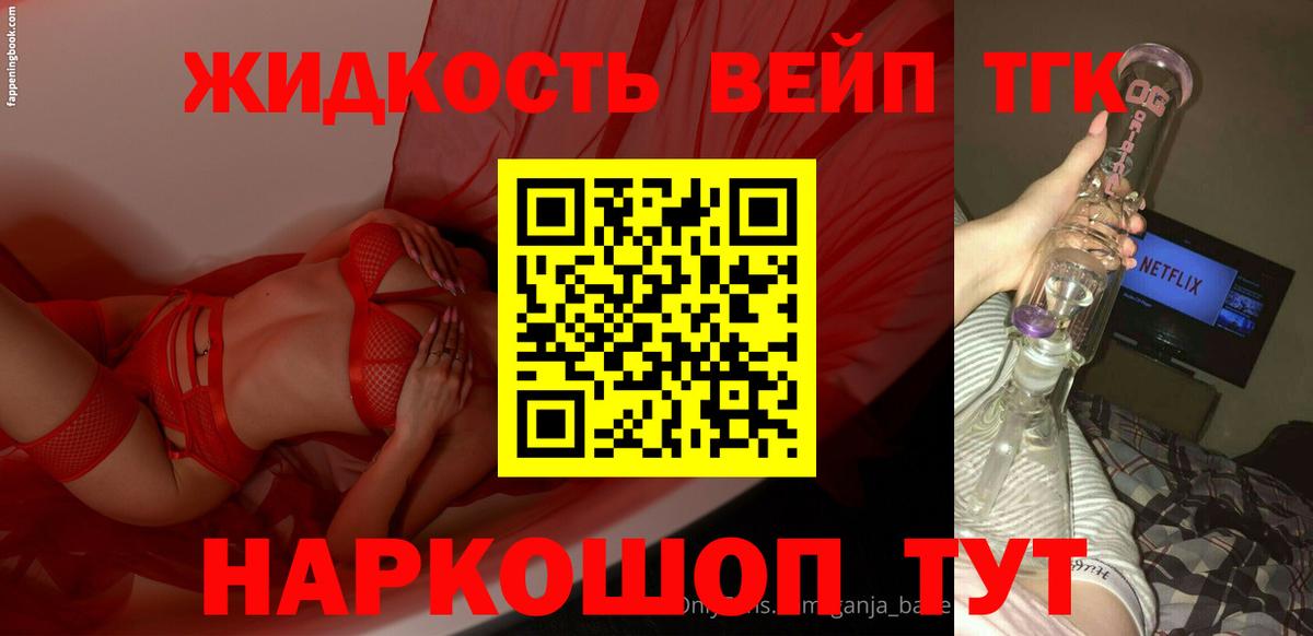 ТГК жижа  Дистиллят ТГК жижа  Вход с VPN  Донецк 