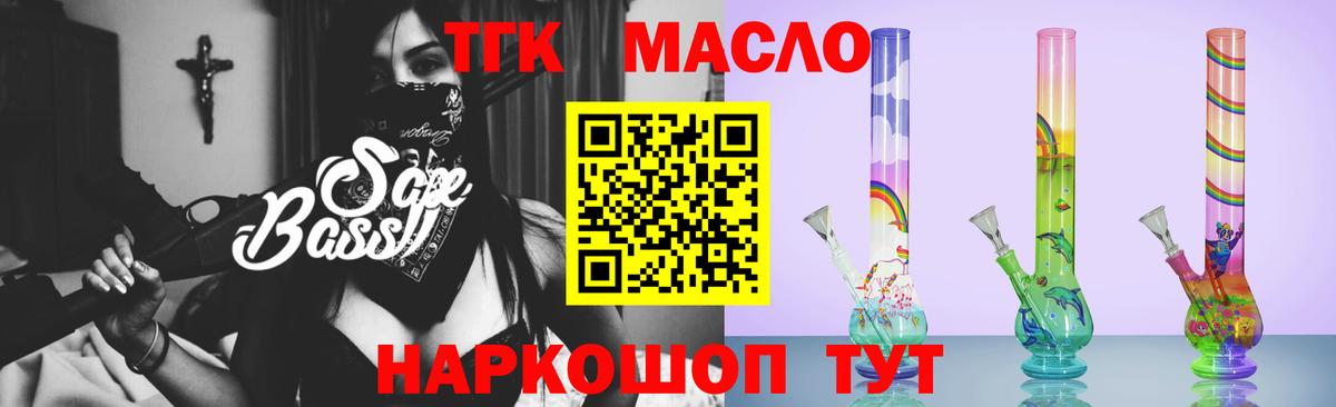 Дистиллят ТГК THC oil Донецк