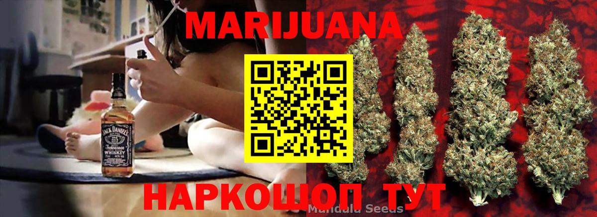 МАРИХУАНА Ganja  Каннабис OG Kush  МАРИХУАНА OG Kush  Донецк  Вход с VPN  Канабис марихуана 